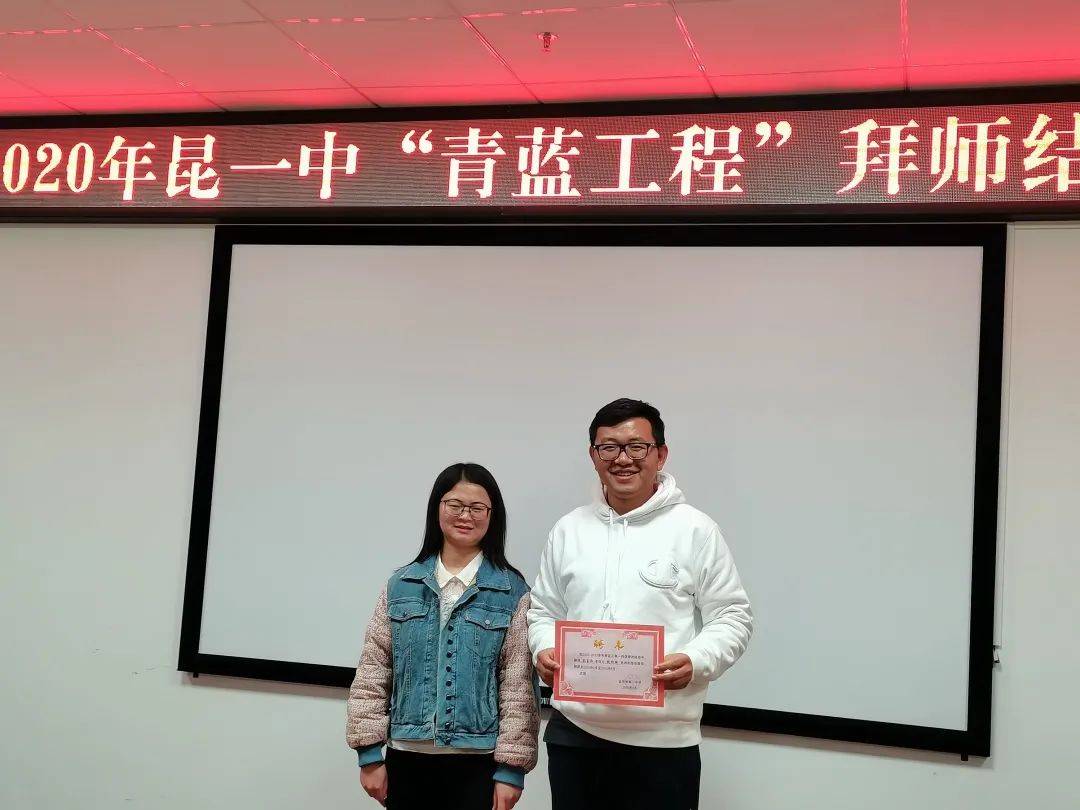 搭一座智慧的桥记昆一中2020年青蓝工程拜师会