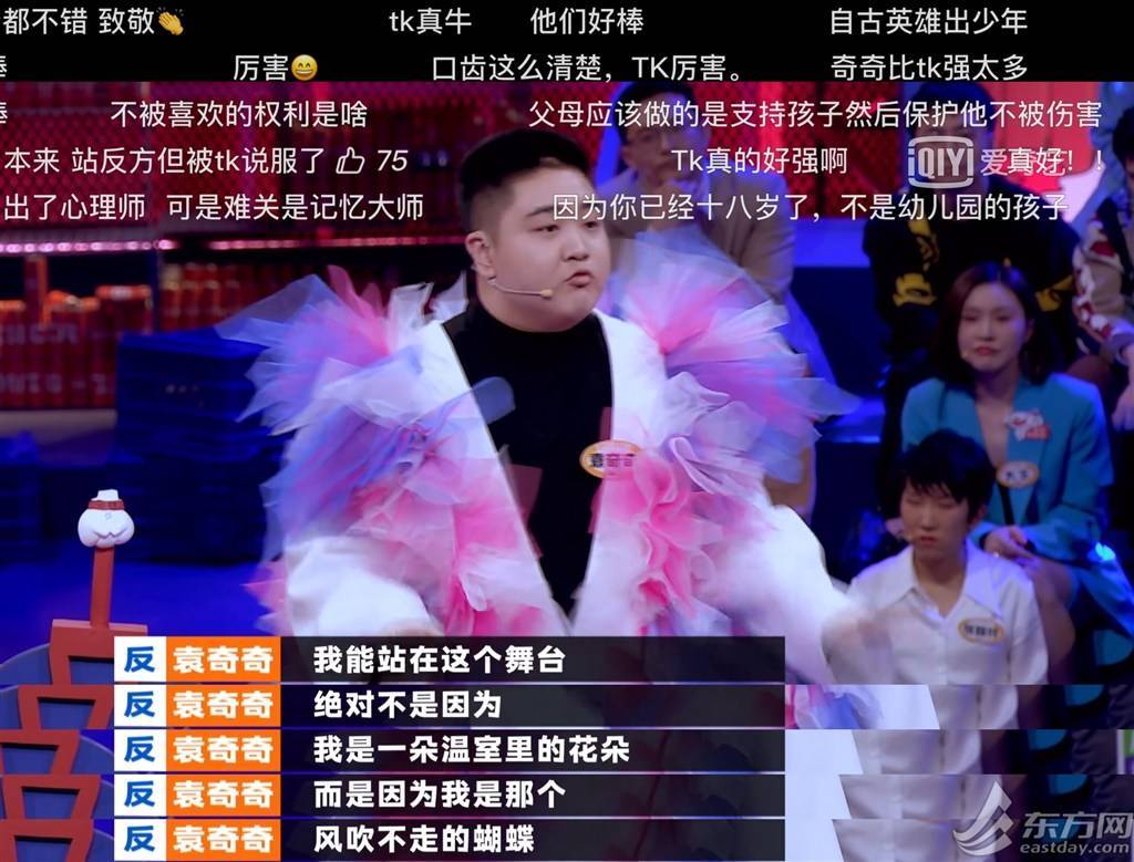 2020年最后一波后浪来了奇葩说第七季开播00后金句频出