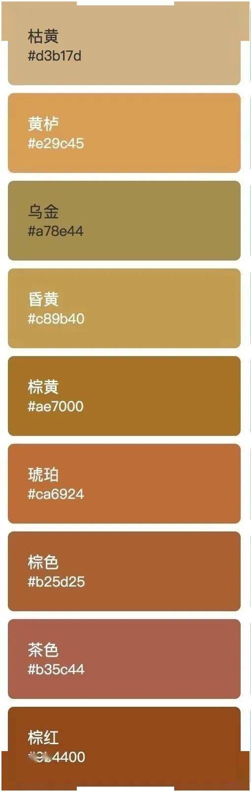 一组中国传统颜色名称色卡,大爱中国风!_手机搜狐网