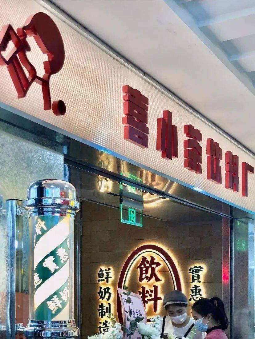 了这个男人10万字的日记之后,我们总结出了蜜雪冰城的经营秘诀_张红超