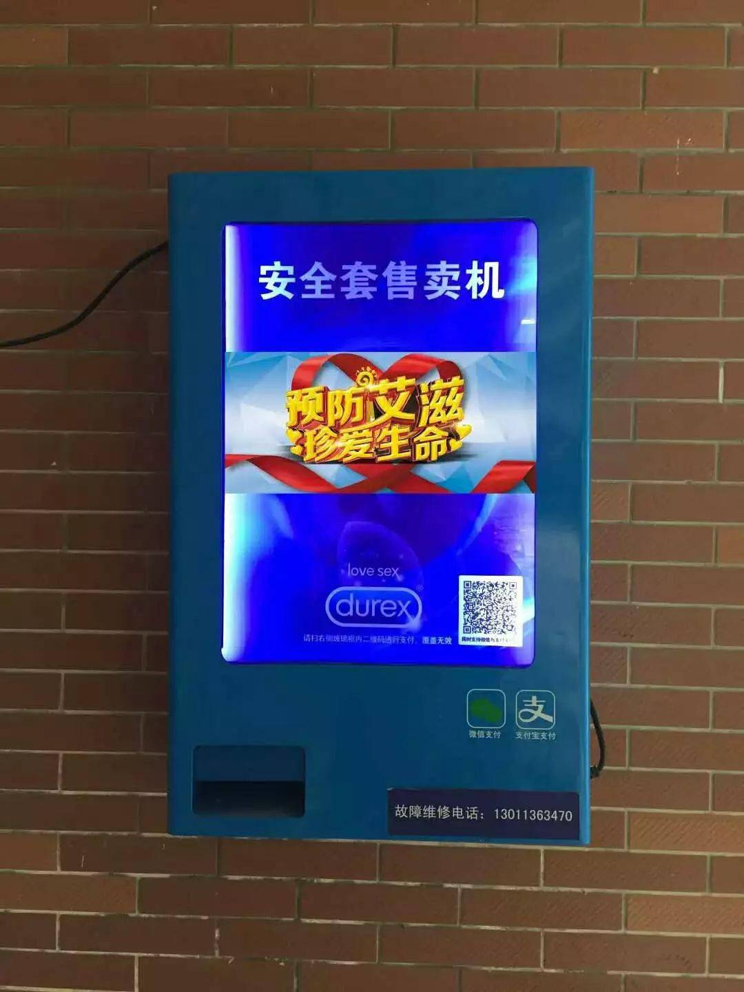 在惠州某高校宿舍楼也出现了免费避孕药具发放机