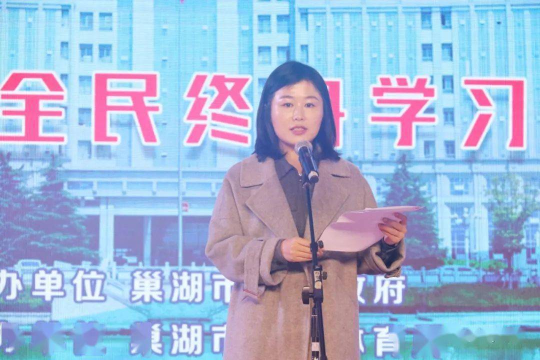 活动周拍了拍你巢湖市2020年全民终身学习活动周开幕式今日举行