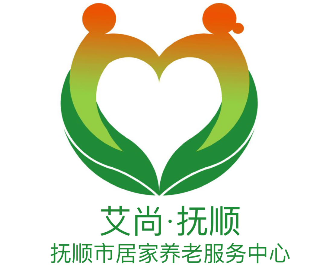 抚顺市居家养老服务中心标识logo向社会征集意见