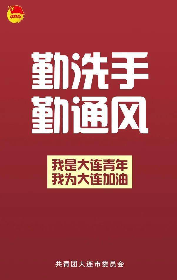 青春战疫,你我皆是力量!_疫情