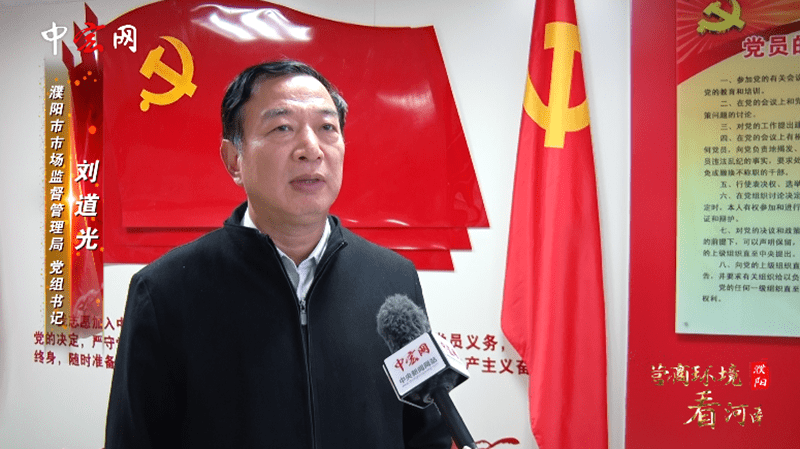 佘世伟 摄图为:中共濮阳市委书记宋殿宇接受中宏网记者专访 佘世伟 摄