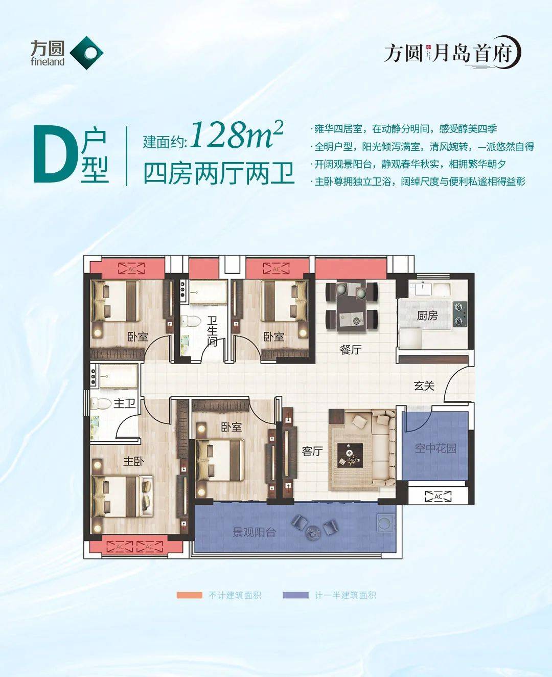 q房网61珠海携手方圆月岛首府重拳出击千人誓师决胜2020