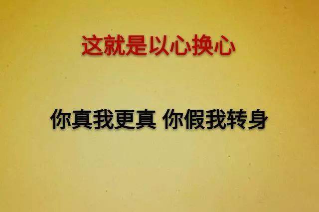 人傻不是毛病 不虚就行善于利用人没问题人倒了,还能扶起来;人心倒了