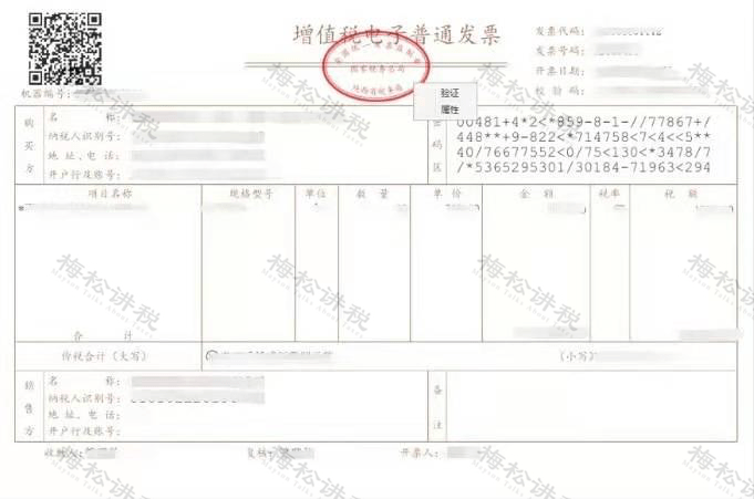 电子专票全国推行!今日起,所有企业务必完成这件事!否则…_发票