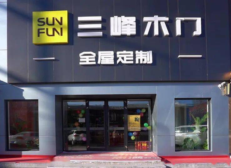 十四年磨一剑!看三峰家居齐齐哈尔经销商杨建宇的冠军之道