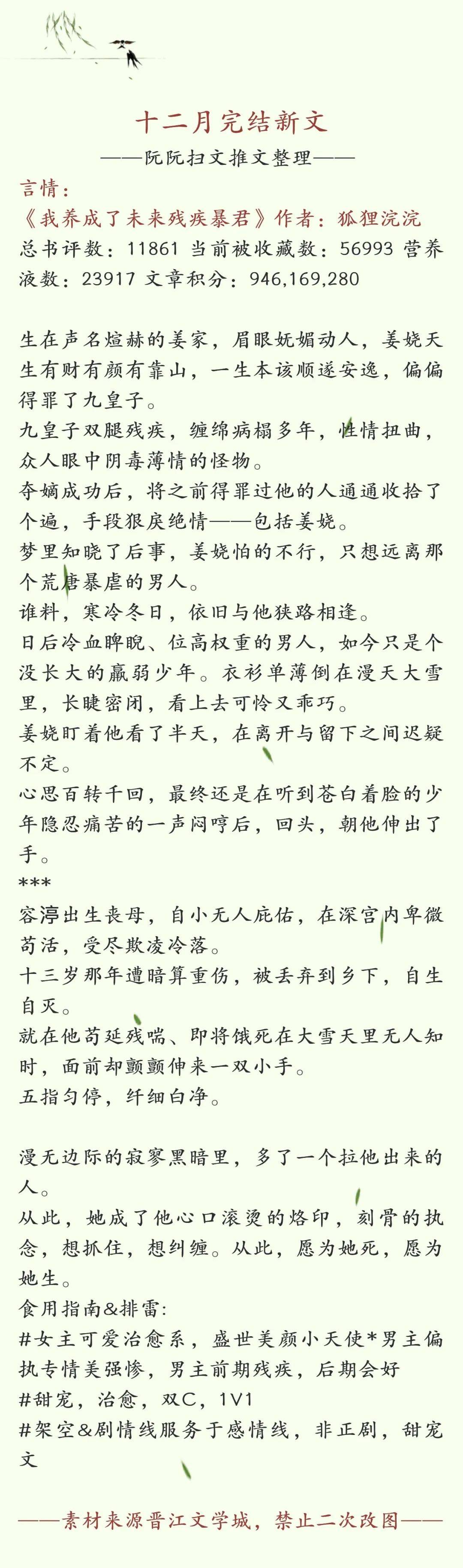 男主毁容残疾的古言
