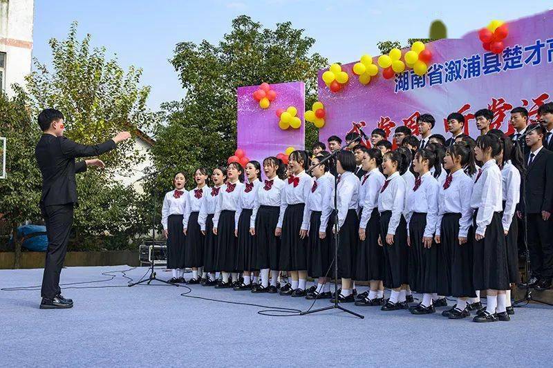 溆浦县楚才高中举行建校20周年校庆暨2021年元旦文艺汇演
