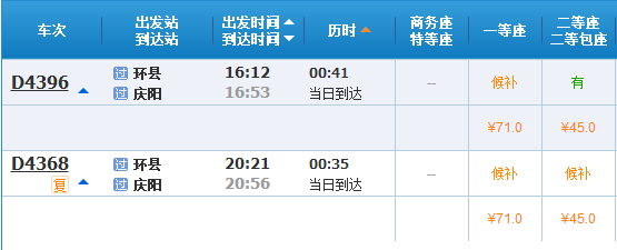 速看银西高铁票价公布
