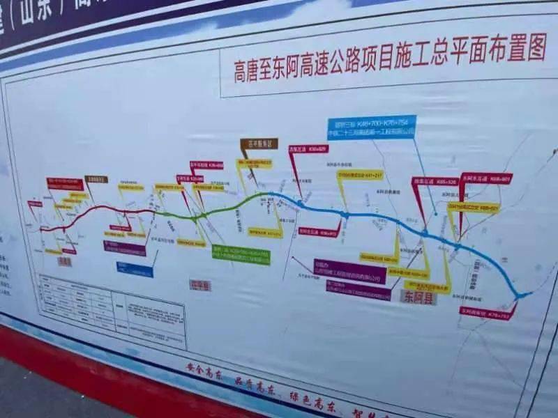 东阿到阳谷高速路线图图片