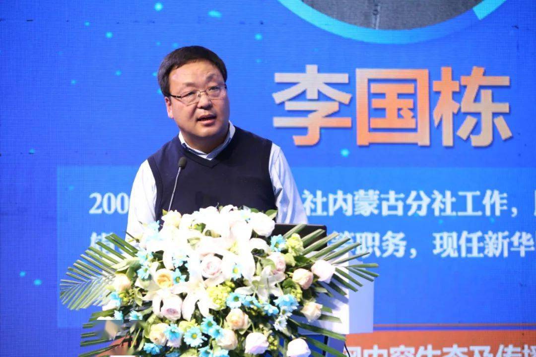 中心内容总监,新媒体策划人赵丽娜,新华网内蒙古频道副总编辑李国栋