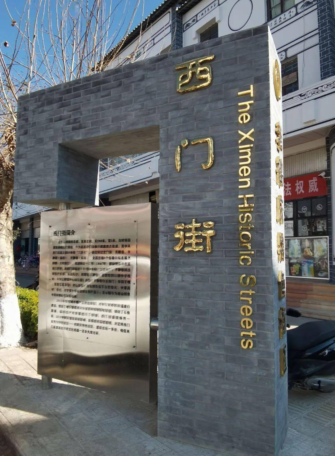 老鹤庆特色街区——西门街