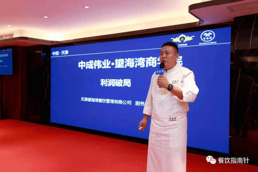 天津12月28日望海湾铁军团队数据型专业人才打造路演班