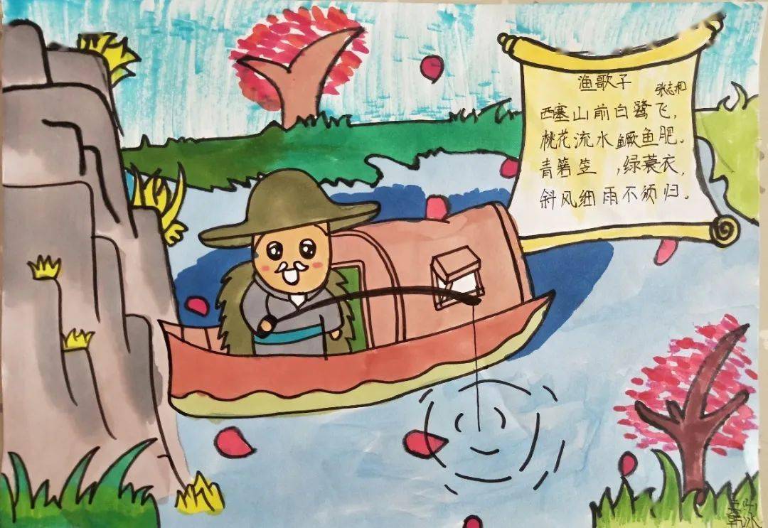渔歌子 儿童简笔画图片