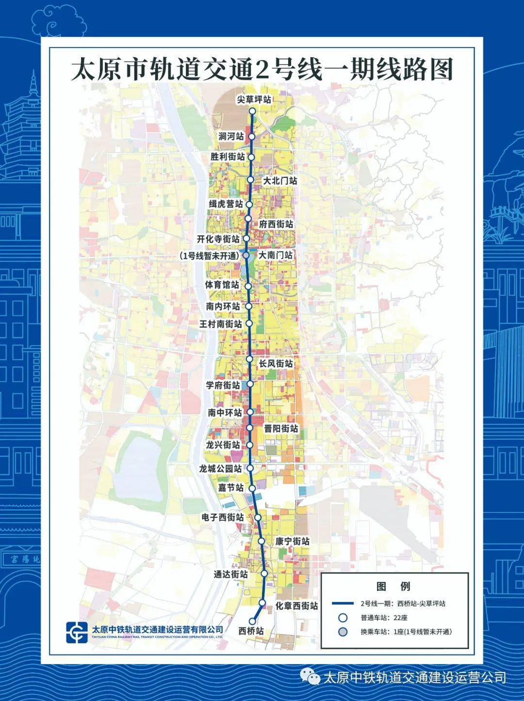 太原地铁路线图2号图片