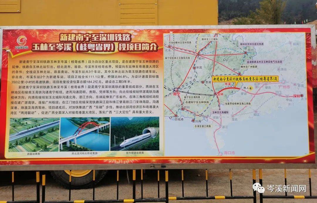 南深高铁开工 岑溪万众欢腾