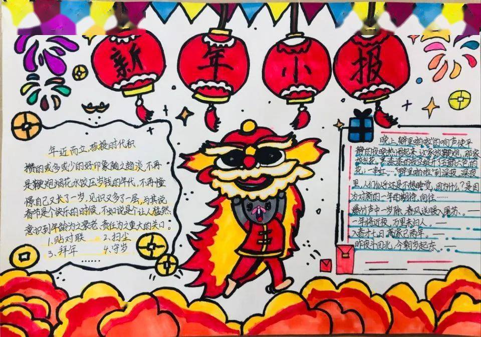 【小學部】慶元旦,迎新年,美美的手抄報來啦