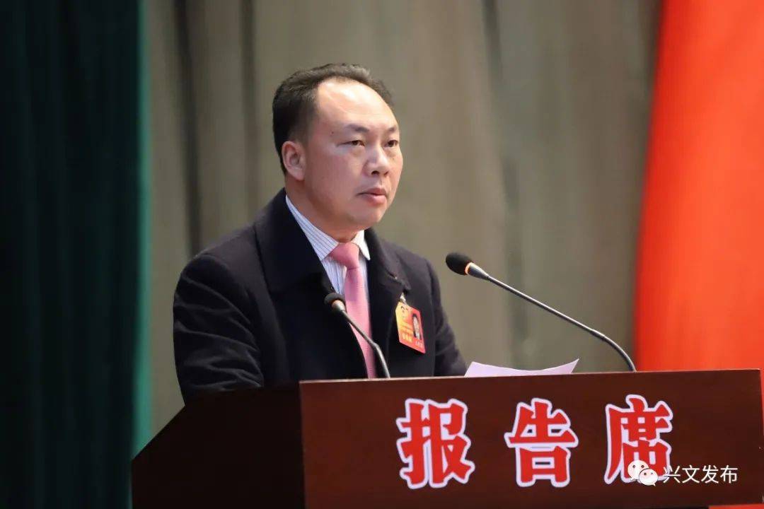 政协兴文县第九届委员会第六次会议开幕