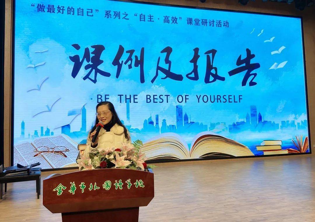 本次活动特邀金华市历史与社会教研员吴望雁老师参加.