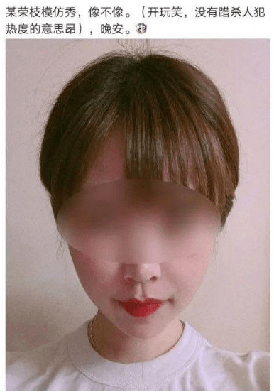 这热点蹭得太没底线!_劳荣枝