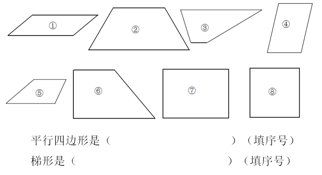 平行四边形6种画法图片
