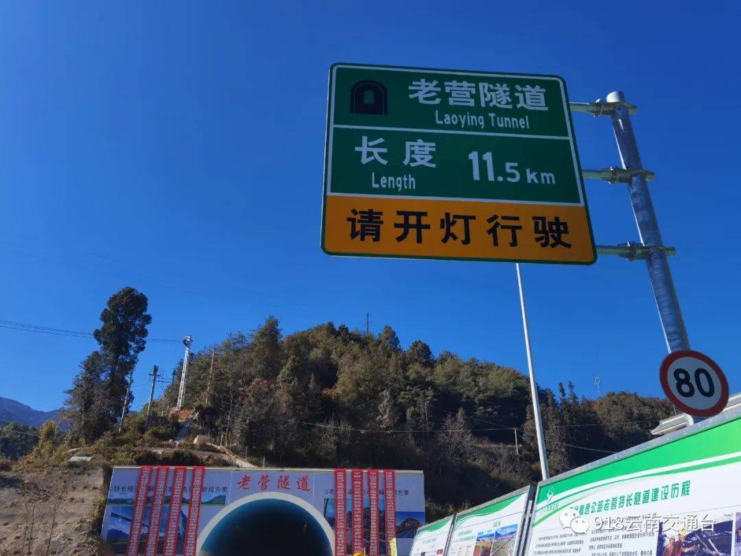 云南最长隧道56公里图片