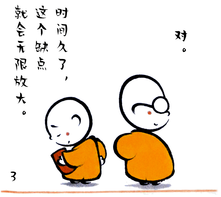 大家都不是完美的,要互相包容