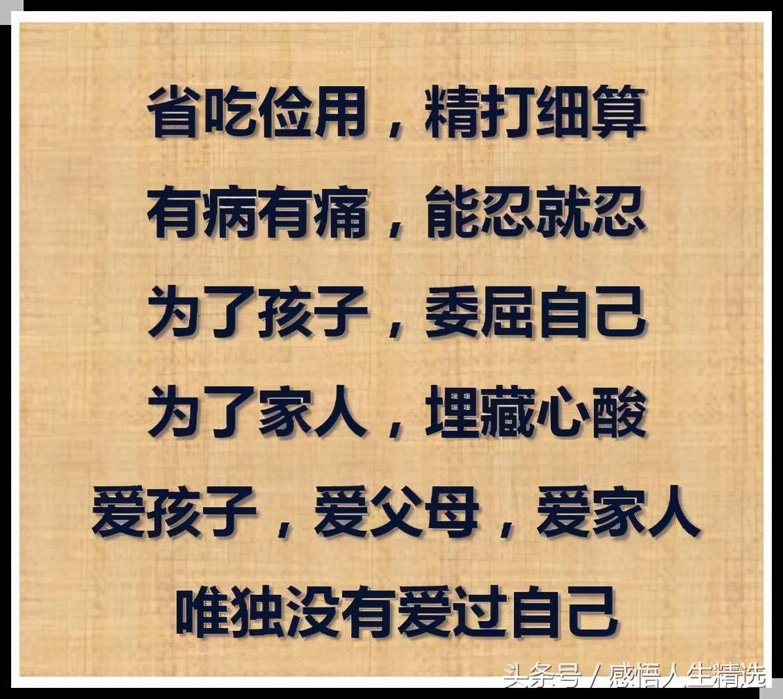 为了生活埋头苦干为了养家拼命挣钱起早贪黑挥汗如雨
