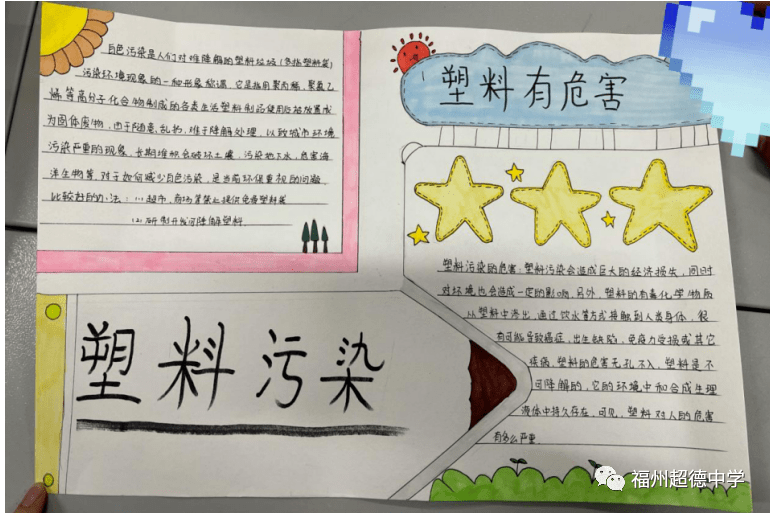 减塑行动我参与共建绿色新生活