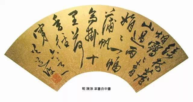 古代名家扇面60例书法欣赏,超赞!-搜狐大视野-搜狐新闻