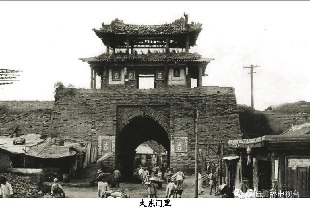 辽阳老城门原来这个样老照片曝光
