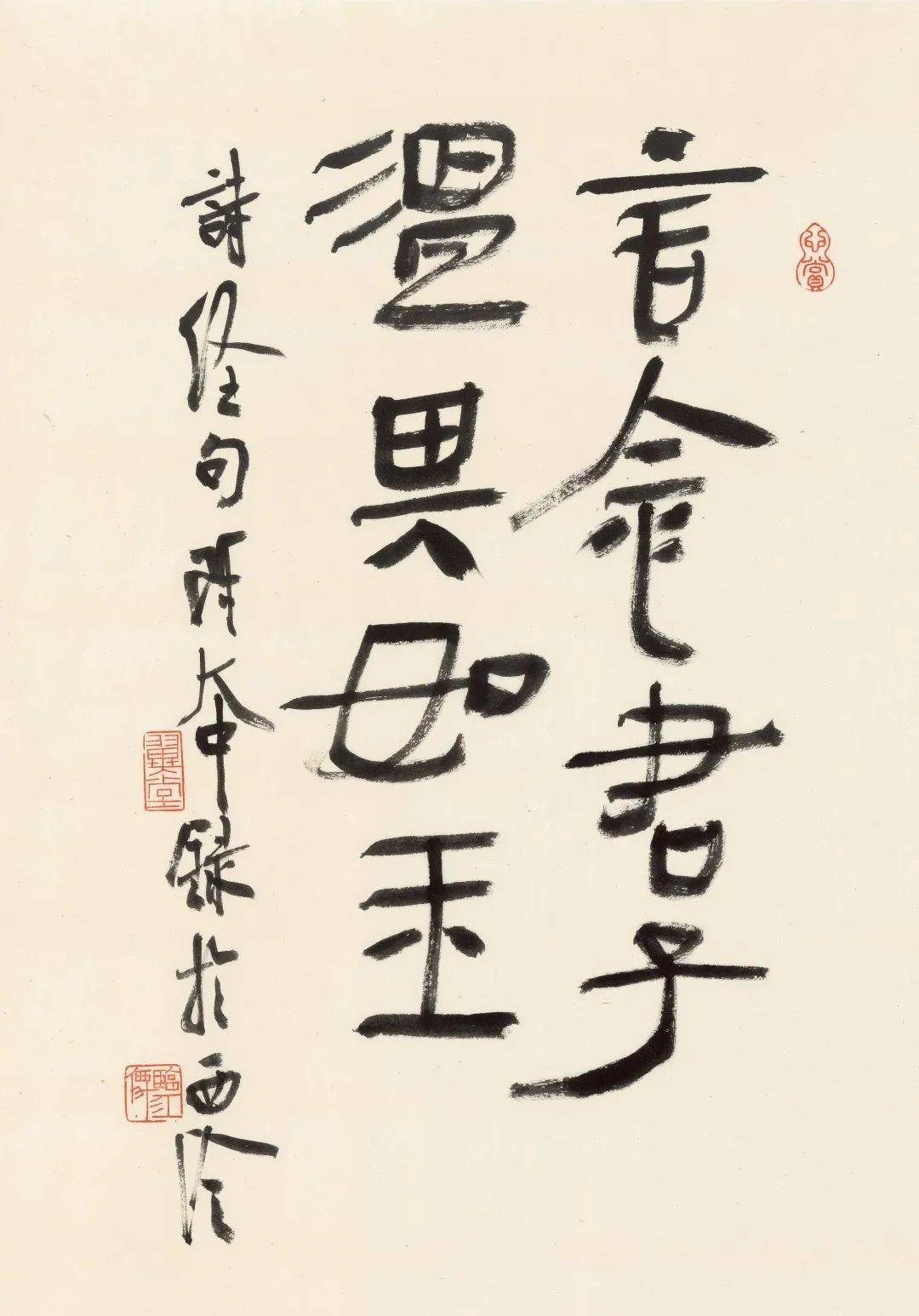 直播:陈大中铭砚