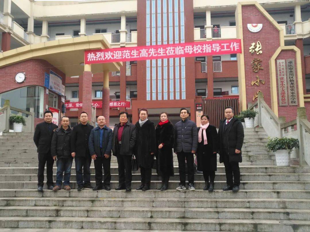 点赞永川这位成功人士每年10万元回馈激励母校优秀师生