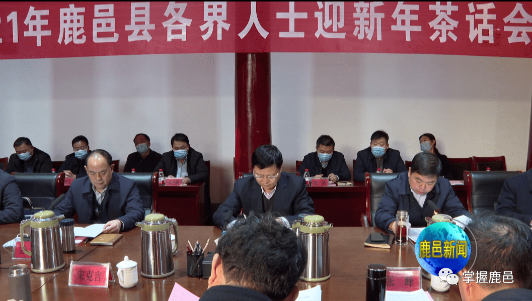 鹿邑新闻20201225