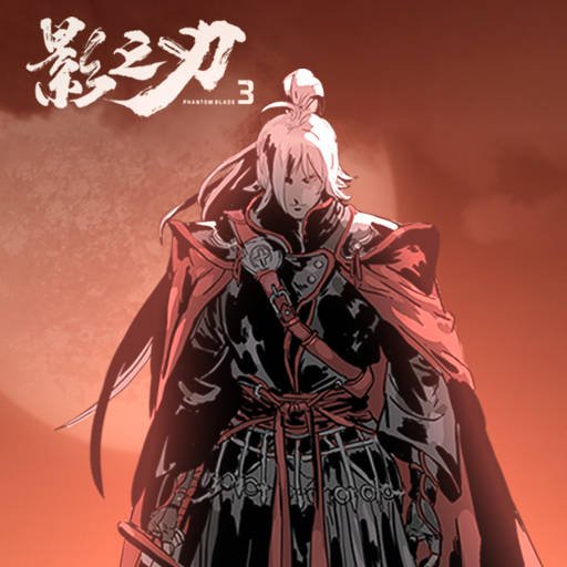 影之刃3角色选择攻略