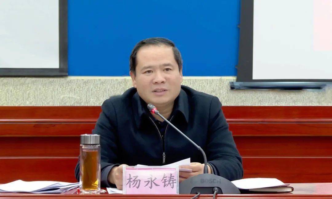 杨永铸对县委理论学习中心组成员开展严格遵守十个严禁纪律要求专题