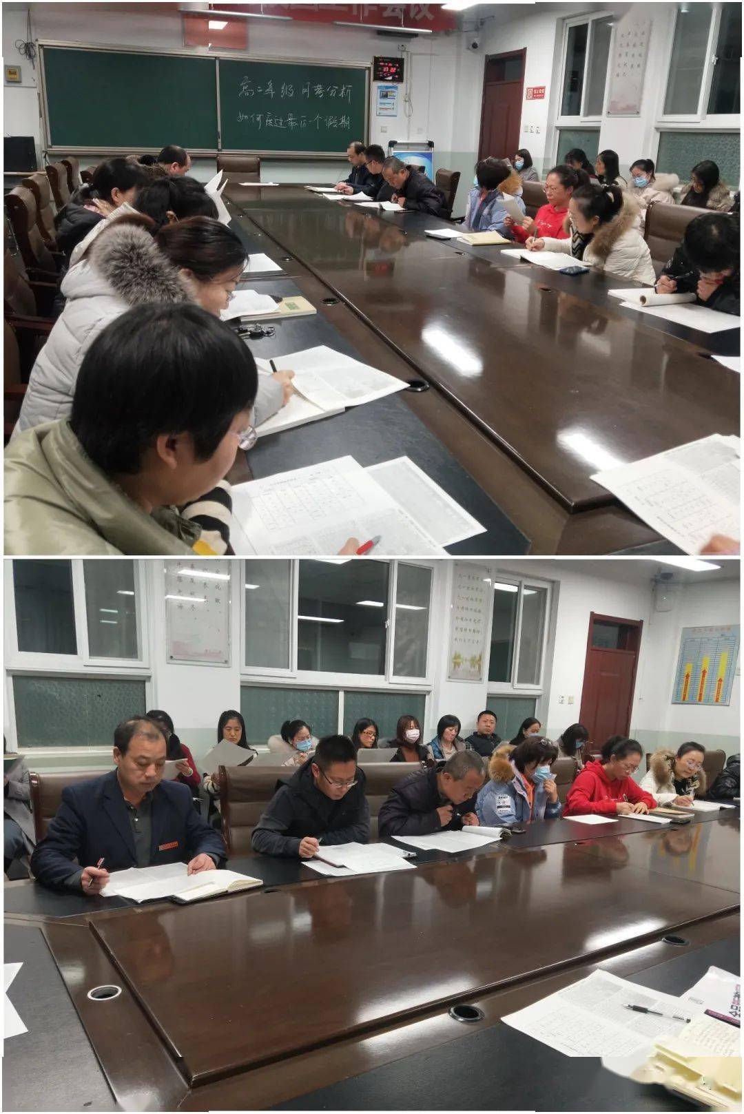 【学品会议】凝心聚力 共创美好——大厂回民中学高二年级月考分析会