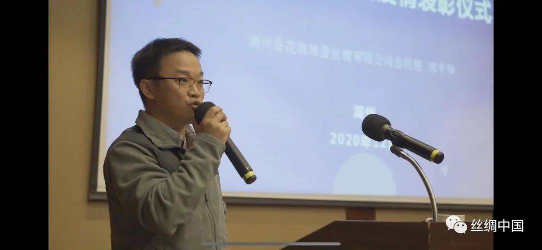 康富来丝绸有限公司董事长方明苏州市吴江区震泽蚕丝同业公会会长