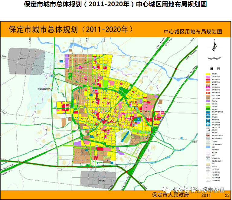 保定城市总体规划20112020中心城区用地布局规划图
