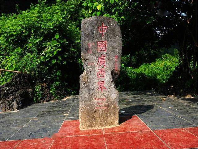 是用来衡定中国广西和越南之国界.