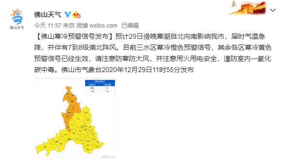 寒潮穿过南岭渗透到了粤北棉裤预警地图来了