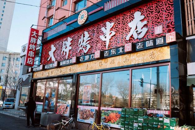 虽然没下雪,滑雪没尽兴,但吉林市区这家开了13年的老牌烤串店着实惊艳