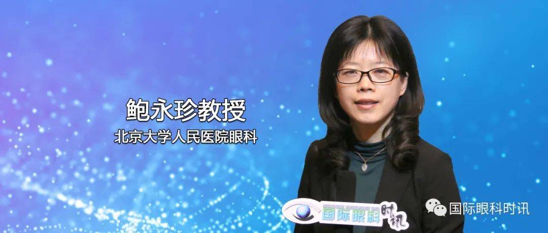 鲍永珍教授婴儿期白内障手术及远期疗效分析