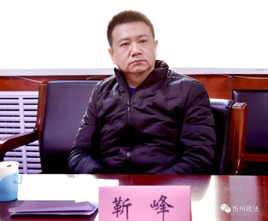 忻州市委政法委召开新任派驻纪检监察组组长见面会