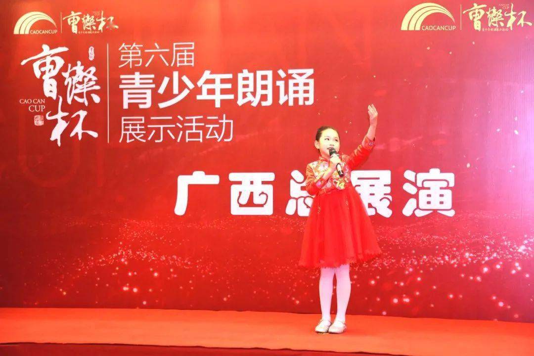 英子主持童年记忆61参加第六届曹灿杯青少年朗诵展示活动广西总展演