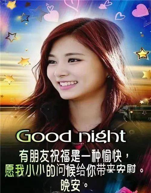 群发晚上好问候动态表情包,睡前晚安问候祝福图片带字精选-搜狐大视野-搜狐新闻
