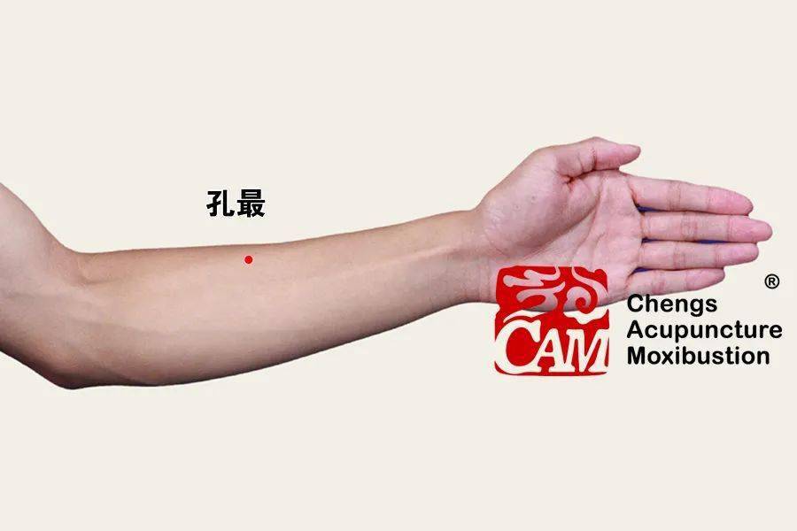 弹拨孔最穴可以缓解久咳的症状,针刺孔最穴则可以治疗久咳.